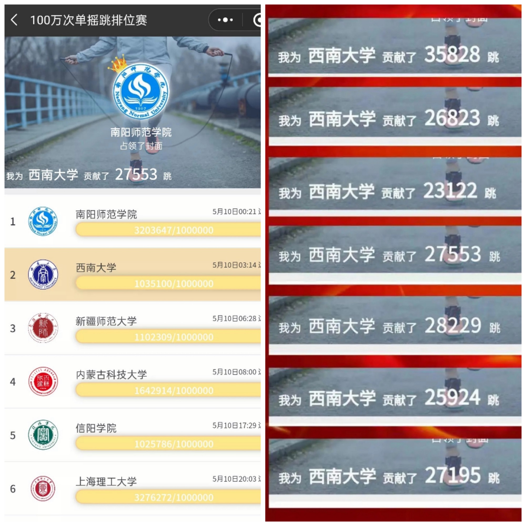我校跳繩隊三小時百萬單搖跳獻禮建黨100周年01.jpg