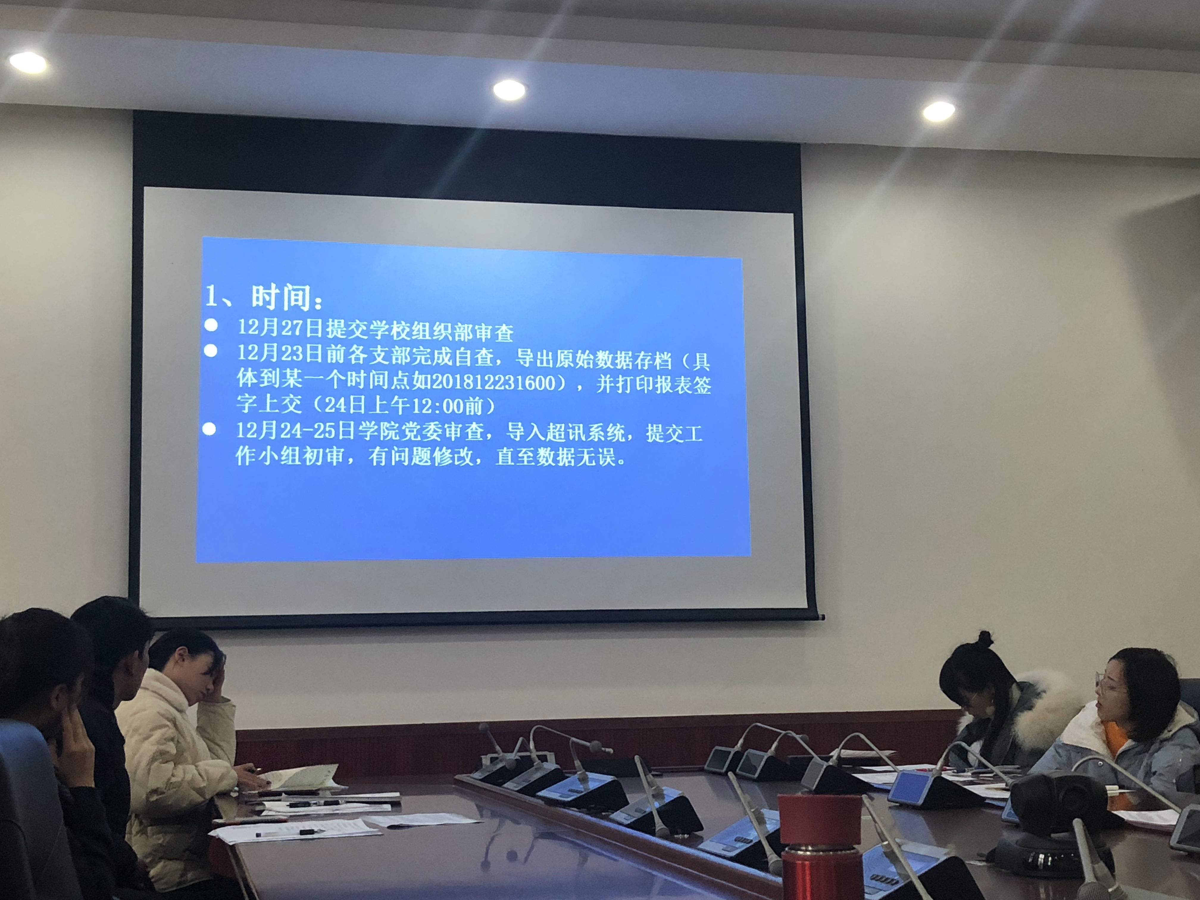 黨統布置.jpg